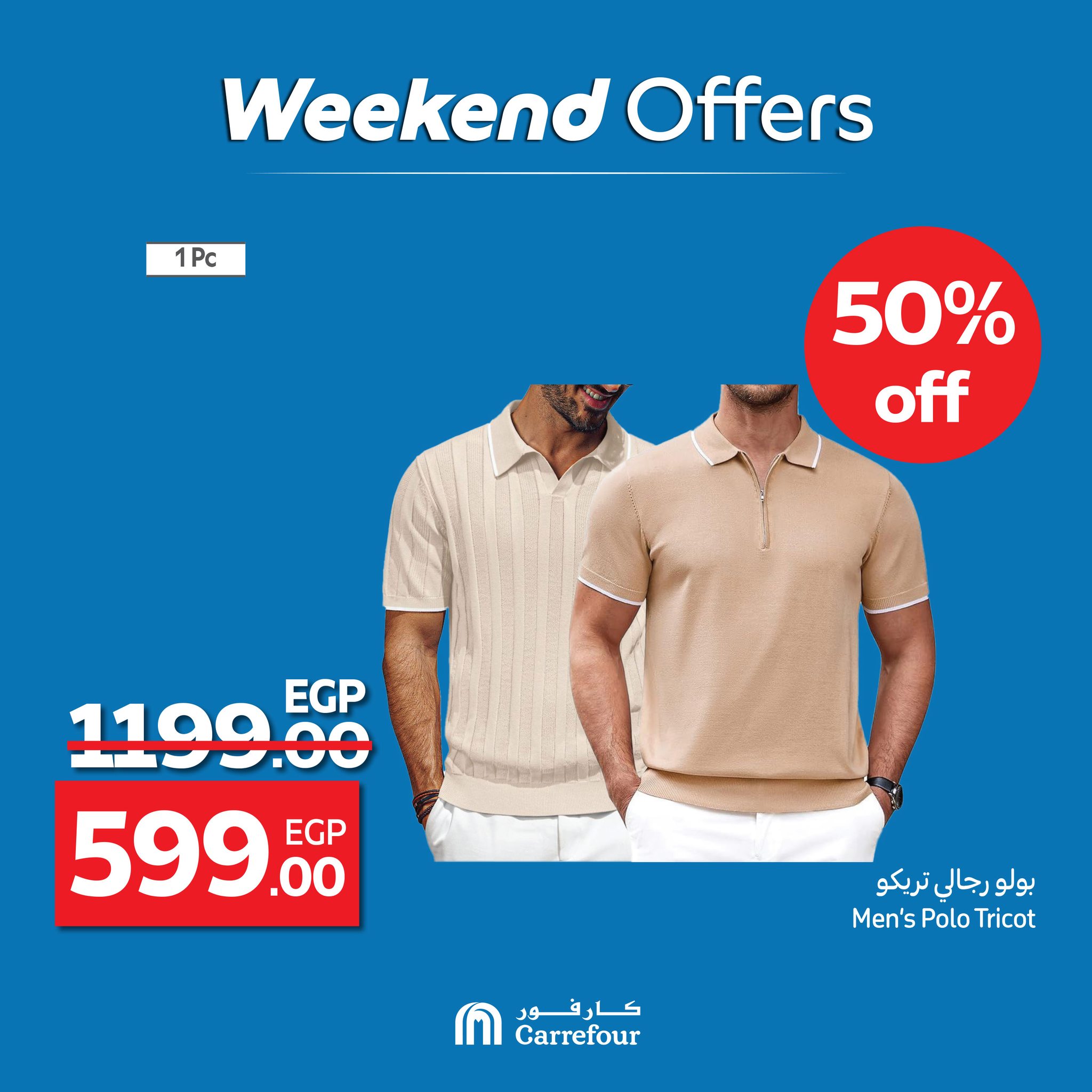 carrefour offers from 2jul to 6jun 2025 عروض كارفور من 2 يوليو حتى 6 يونيو 2025 صفحة رقم 3